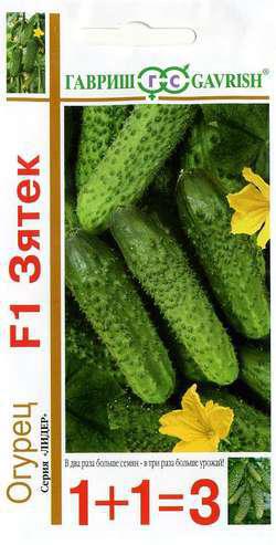 Огурец Зятек F1 серия 1+1 /20 шт. автор.