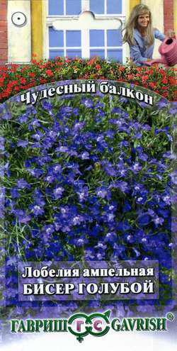 Лобелия Бисер голубой , ампельная* 0,05 г сер. Чудесный балкон