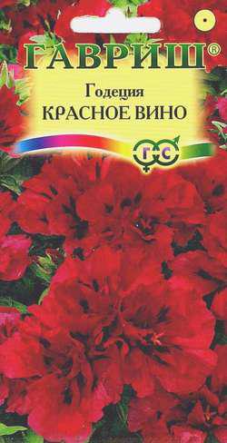 Годеция Красное вино, махровая* 0,05 г Н10