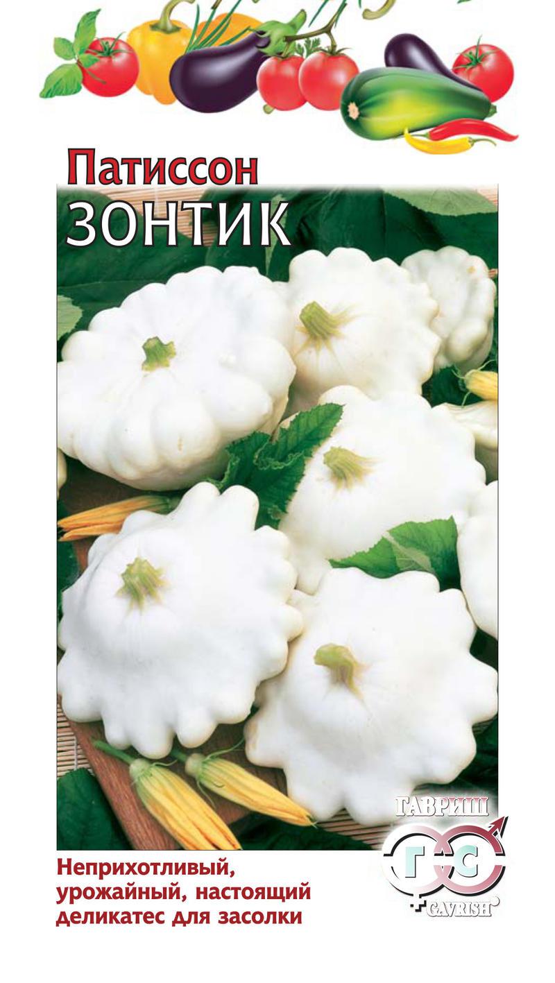 Патиссон Зонтик 1,0 г