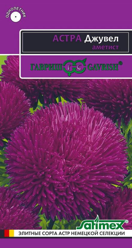 Астра Джувел Аметист*  0,05 г серия Эксклюзив Н11, игольчато,коготковая