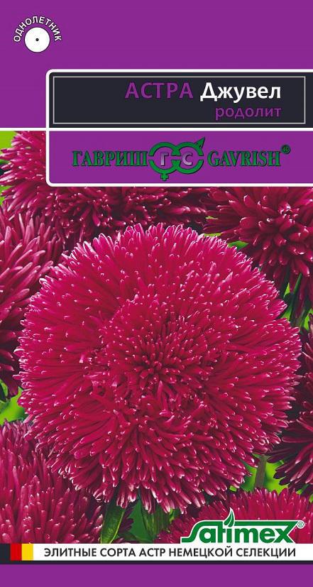 Астра Джувел Родолит*  0,05 г серия Эксклюзив Н11, игольчато-коготковая