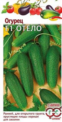 Огурец Отело F1 10 шт. Н12