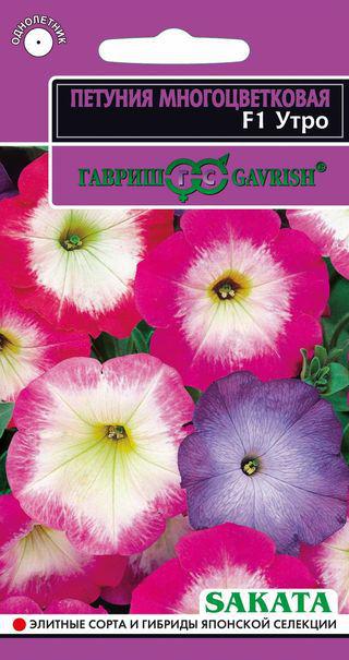 Петуния Утро F1, смесь 5 шт гранул. пробирка серия Эксклюзив Н13
