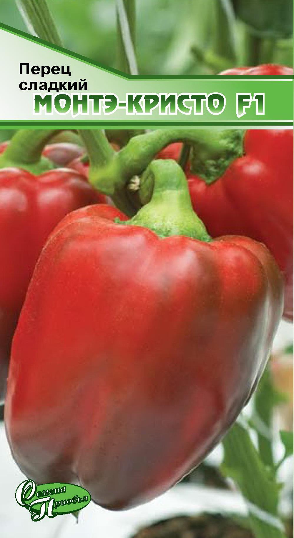 Перец сладкий Монтэ-Кристо F1 ф.п.10шт