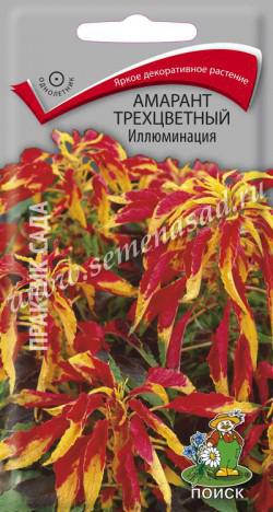 Амарант Иллюминация трехцветный (ЦВ) («1) 0,1гр.