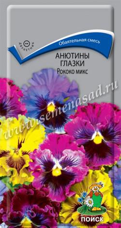 Виола Рококо Микс (ЦВ) («2) 0,1гр.