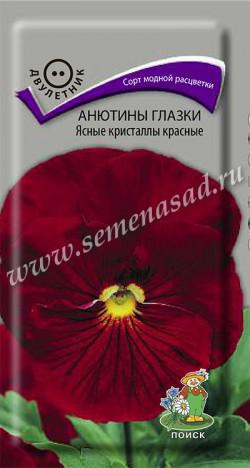 Виола Ясные кристаллы красные (ЦВ) («2) 0,2гр.