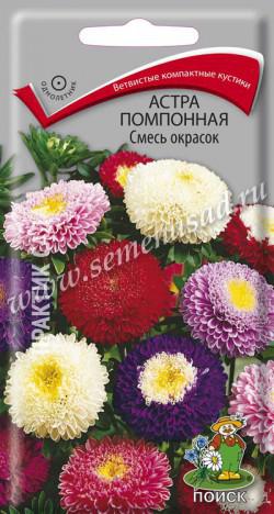 Астра Помпонная Смесь окрасок ( ЦВ) («1) 0,3гр.