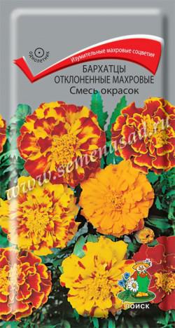 Бархатцы Смесь окрасок отклоненные махровые (ЦВ) («1) 0,3гр.