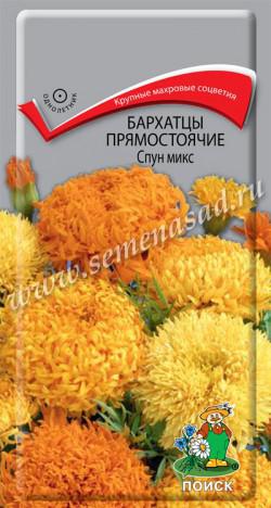 Бархатцы Спун Микс прямостоячие (ЦВ) («1) 0,1гр.