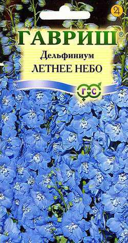 Дельфиниум Летнее небо* 0,05 г