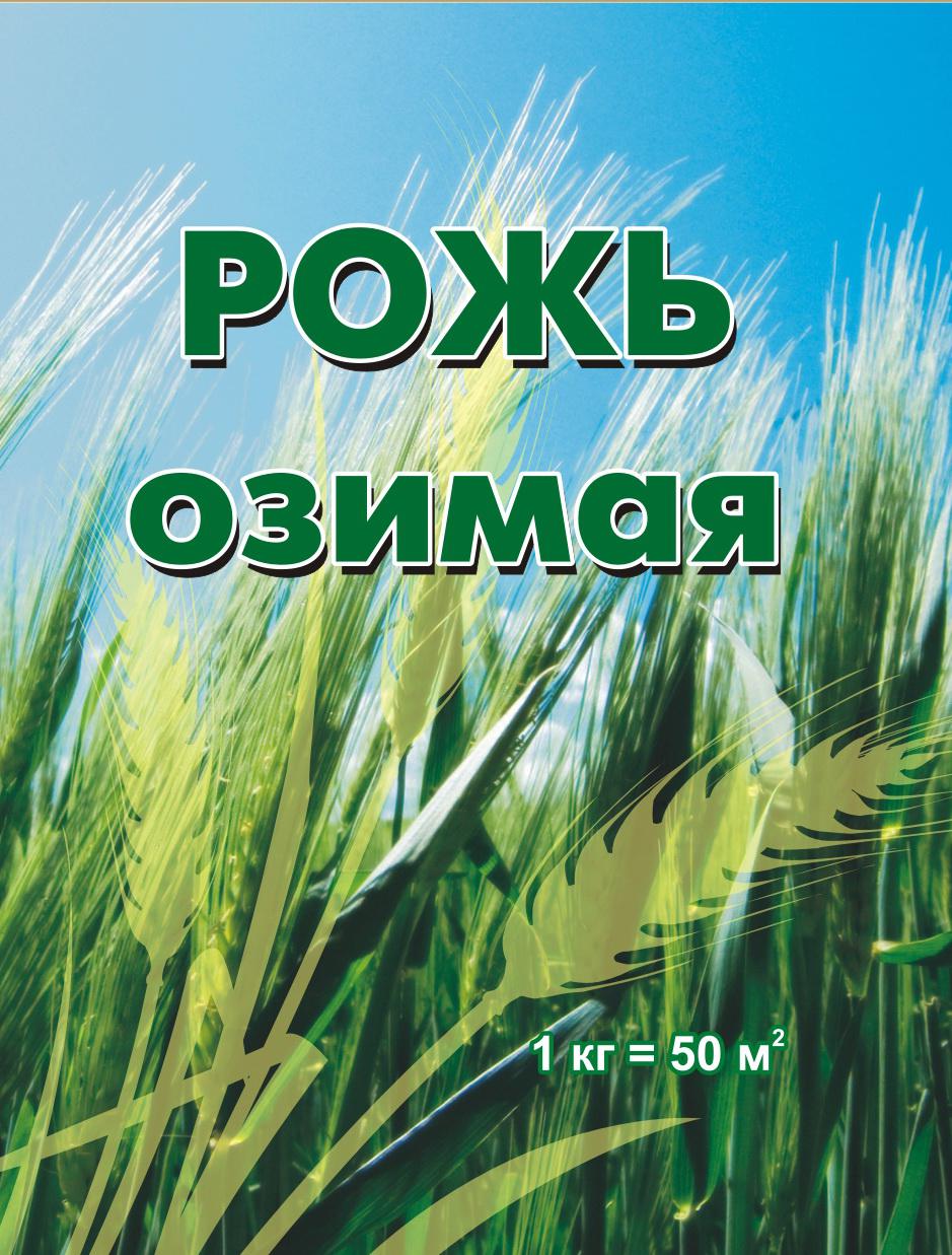 Рожь озимая, коробка 1кг  (уп.14шт)