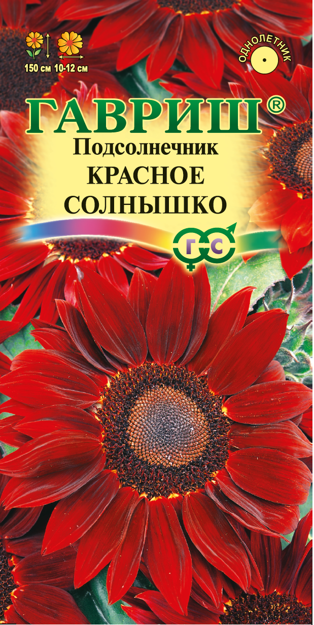 Подсолнечник Красное солнышко 0,5 г