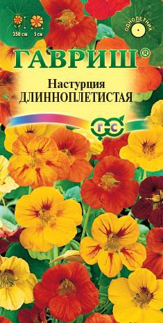 Настурция Длинноплетистая, смесь 1,0 г