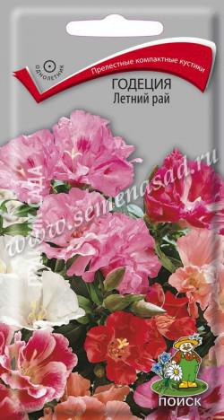 Годеция Летний рай (ЦВ ) («1) 0,25гр.