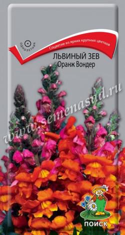 Львиный зев Оранж Вондер (ЦВ ) («1) 0,1гр.