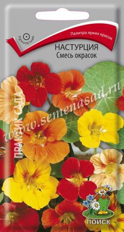 Настурция Смесь окрасок низкорослая (ЦВ) («1) 3гр.