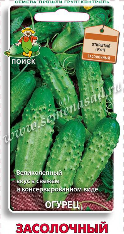 Огурец Засолочный (ЦВ) 15шт.