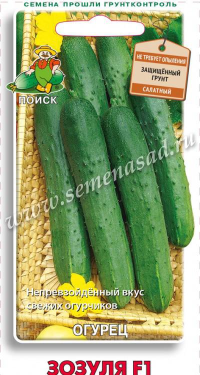 Огурец Зозуля F1 (ЦВ) 12шт.