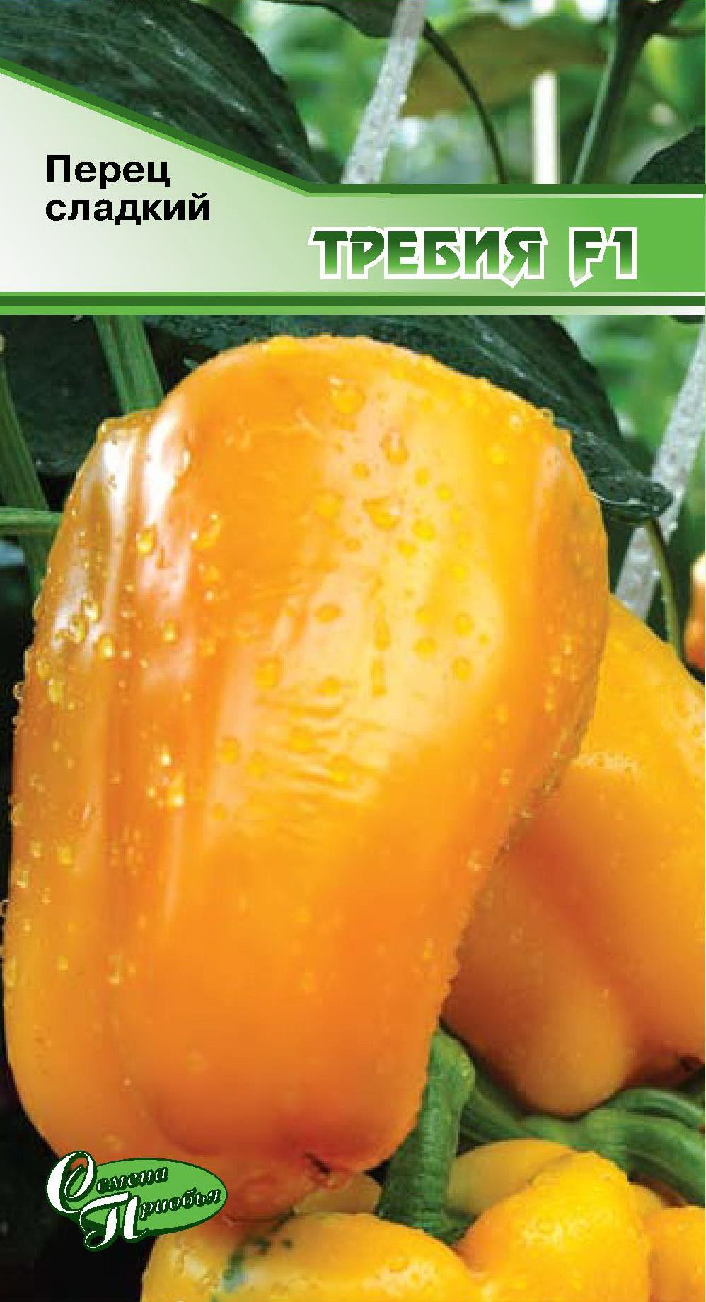 Перец сладкий Требия F1 ф.п.5шт