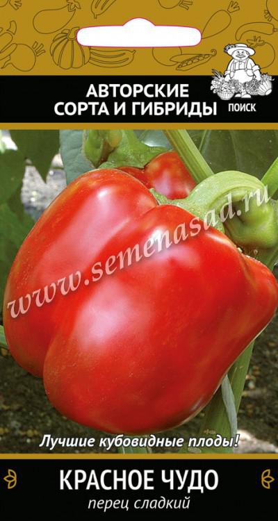 Перец сладкий Красное чудо (А) (ЦВ) 0,25гр.