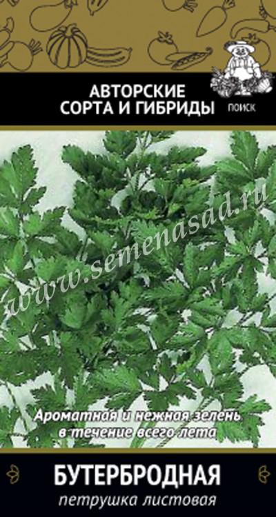 Петрушка Бутербродная(А) (ЦВ) 3гр.