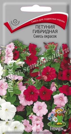 Петуния Смесь окрасок гибридная (ЦВ) («1) 0,1гр.