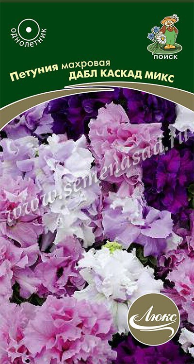 Петуния Дабл каскад микс махровая (ЦВ) (Люкс «1) 10шт.