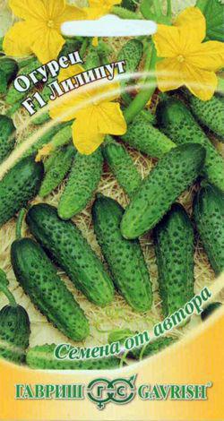Огурец Лилипут  F1 10 шт. пикуль автор.