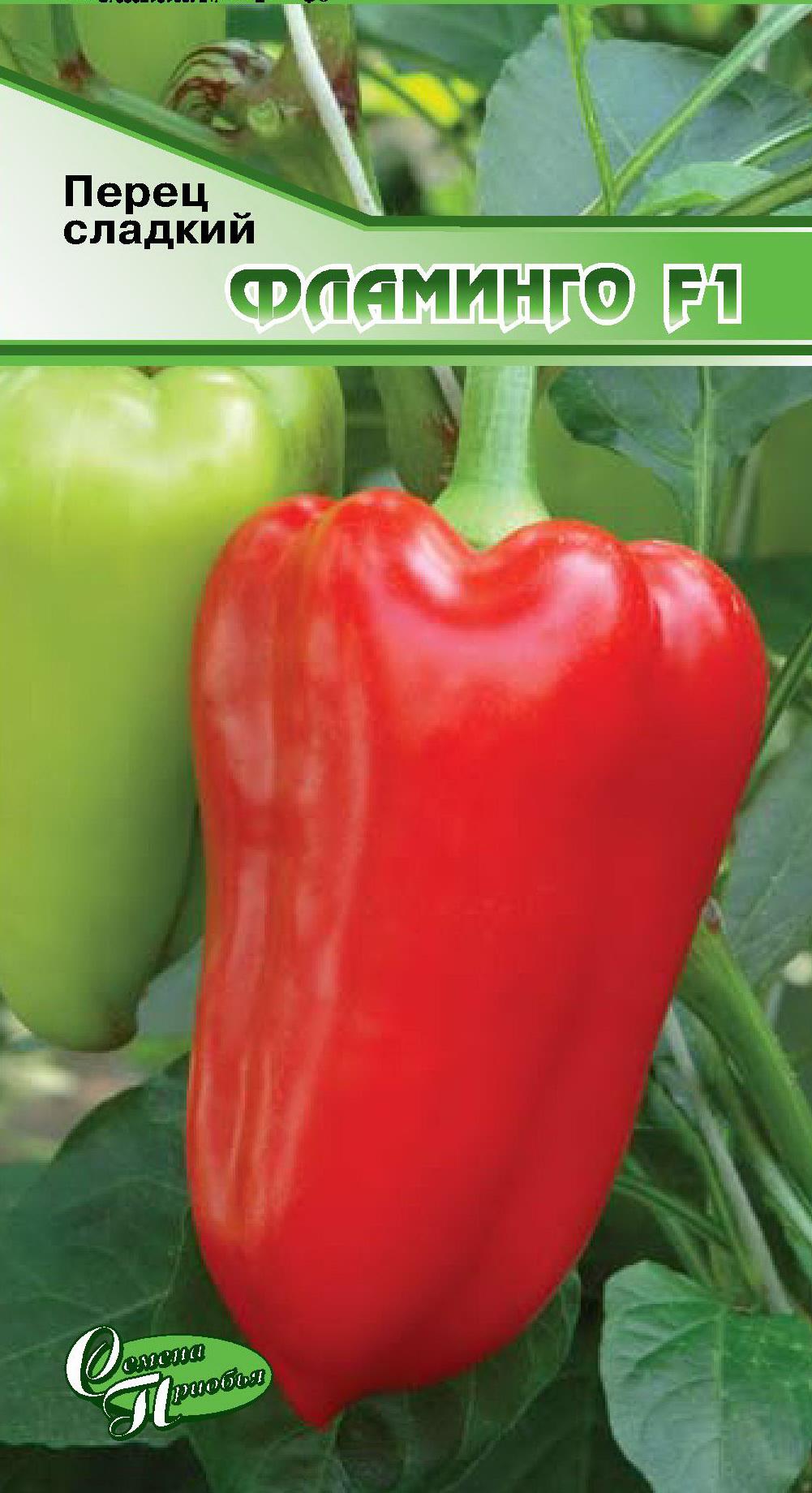 Перец сладкий Фламинго F1 ф.п.5шт