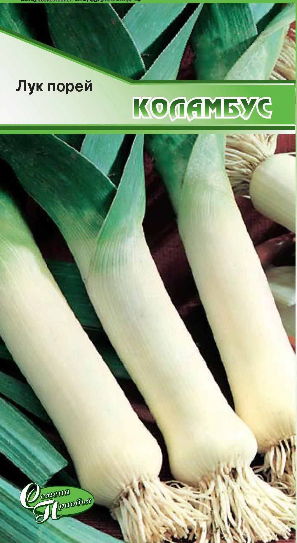 Лук порей Коламбус ф.п.0,3 г