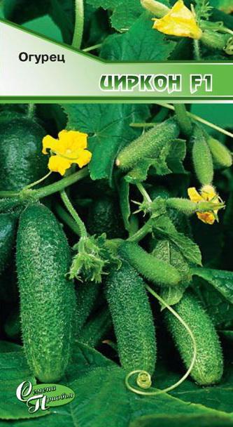 Огурец Циркон F1 ф.п. 10шт
