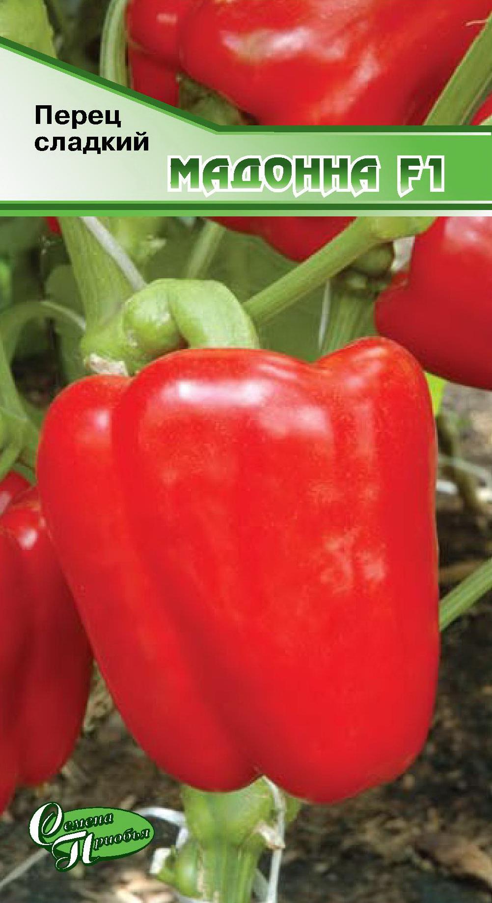 Перец сладкий Мадонна F1 ф.п.10шт