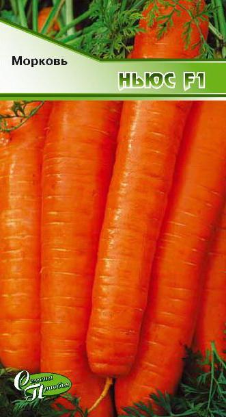 Морковь Ньюс F1 ф.п.1г