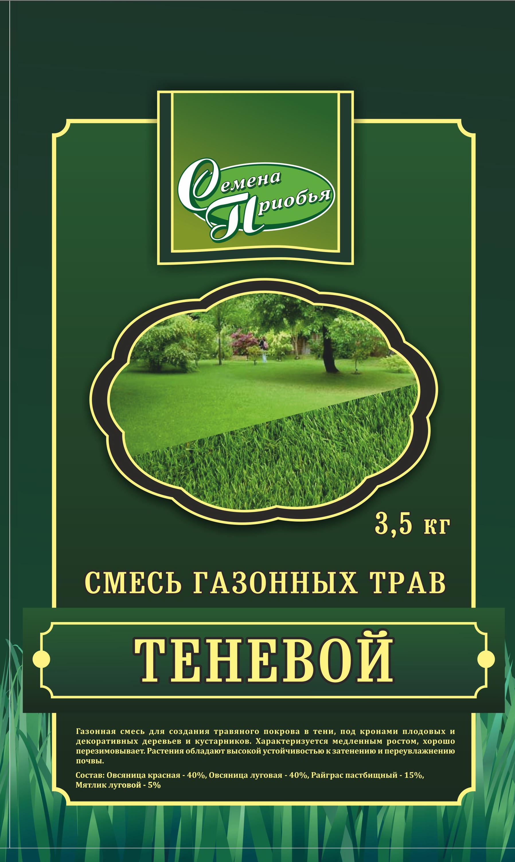 Газон Теневой, упак. 3,5 кг