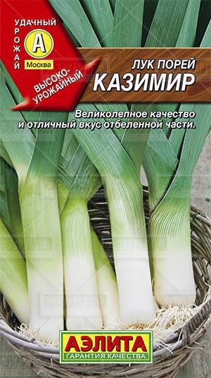 Лук порей Казимир ф.п.1г