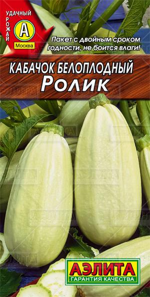 Кабачок Ролик ф.п.2г