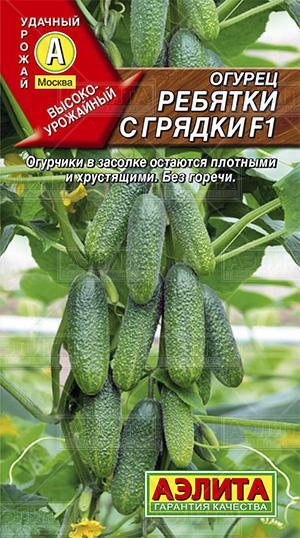Огурец Ребятки с грядки F1 ф.п.10шт