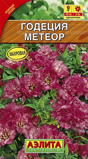 Годеция Метеор ф.п.0,3г