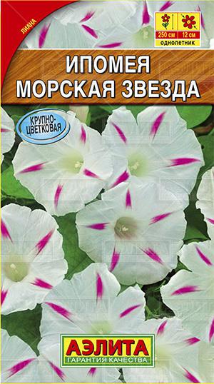 Ипомея Морская звезда ф.п.0,5г