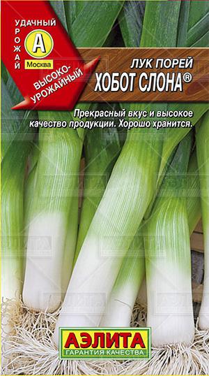 Лук порей Хобот слона ф.п.1г