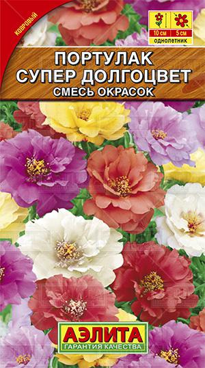 Портулак Супер долгоцвет, махровый, смесь окрасок ф.п.0,1г