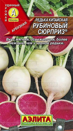 Редька Рубиновый сюрприз (китайская) ф.п.1г
