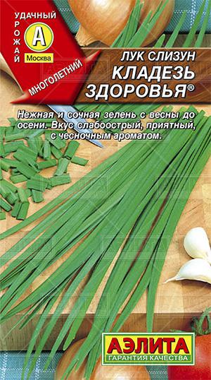 Лук слизун Кладезь здоровья ф.п.0,5г