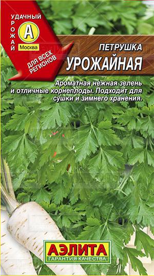 Петрушка Урожайная (корневая) ф.п.2г