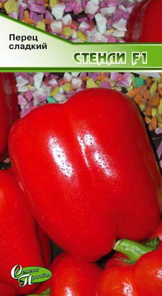 Перец сладкий Стенли F1 ф.п. 10шт