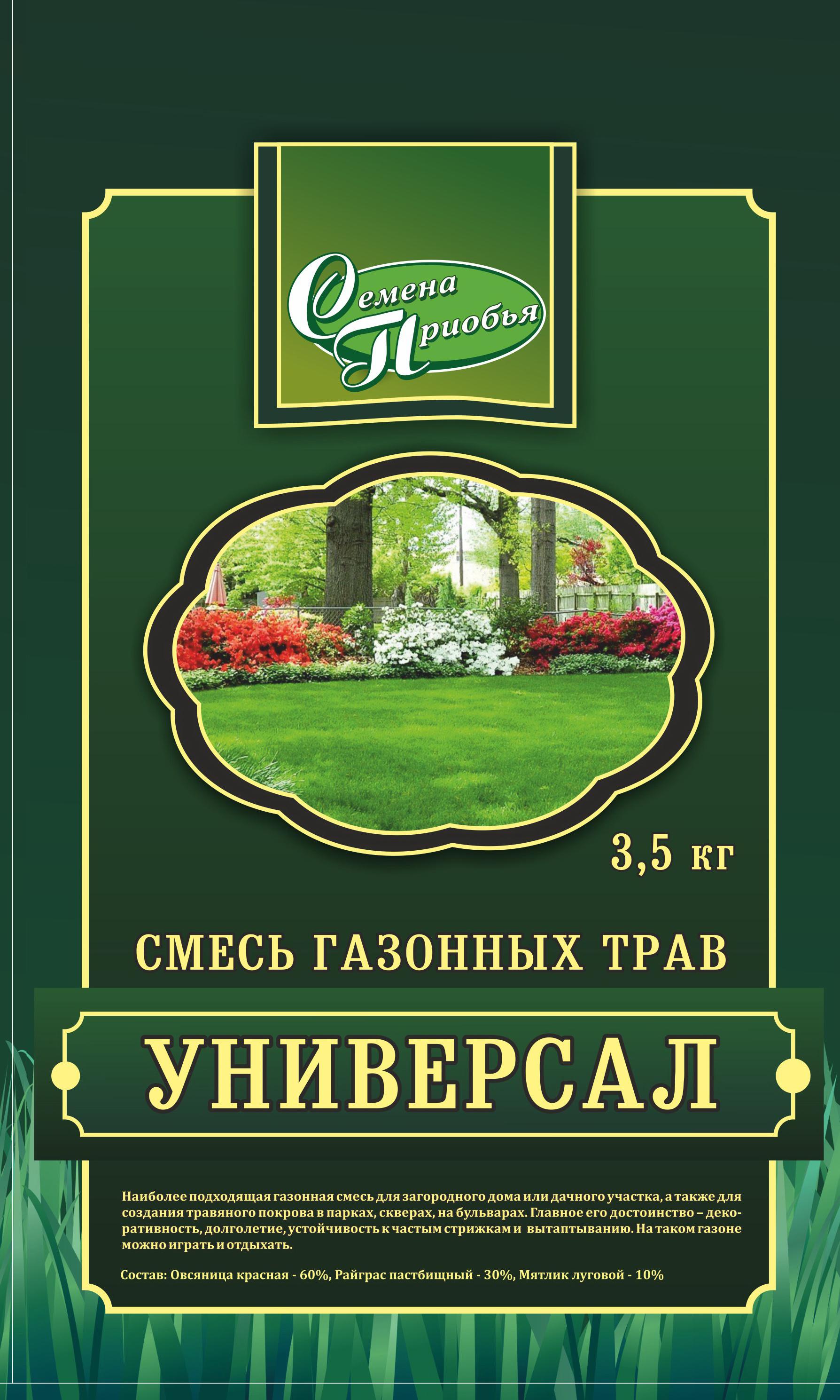 Газон Универсал, упак. 3,5 кг