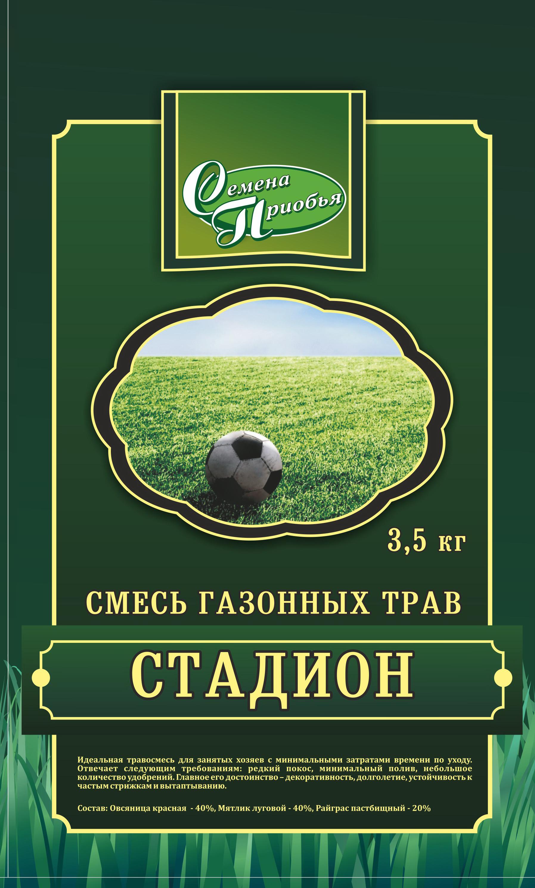 Газон Стадион, упак. 3,5 кг