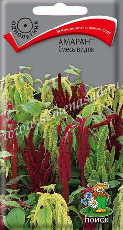 Амарант Смесь видов(ЦВ) («1) 0,2гр.